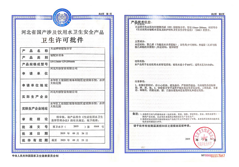 河北軍高新材料科技有限公司